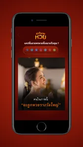 AI ทำนายหวย screenshot 6