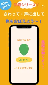 知育！いろあそび screenshot 1