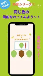 知育！いろあそび screenshot 2
