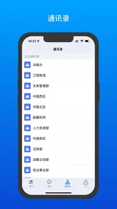 i邦达 screenshot 2