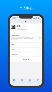 i邦达 screenshot 3