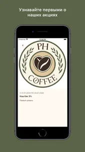 PH COFFEE screenshot 2