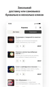 Якитори | Доставка screenshot 2