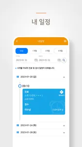 동국대학교일산병원 screenshot 2