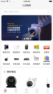 三合购物 screenshot 0