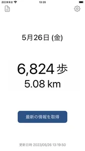 シンプルな歩数計 screenshot 0