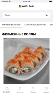 Макси Суши Ноябрьск screenshot 0