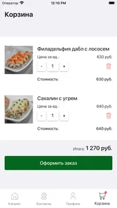 Макси Суши Ноябрьск screenshot 2