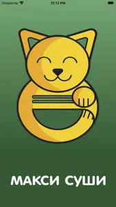 Макси Суши Ноябрьск screenshot 3