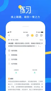 网校云学堂 screenshot 2