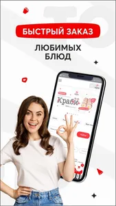 Toto Sushi: доставка еды screenshot 0