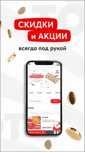 Toto Sushi: доставка еды screenshot 1