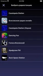 Радио Cassiopeia Station screenshot 4