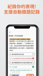 7天澳門綜合能力評估開考 screenshot 3