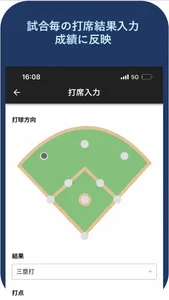野球JINSEI screenshot 2