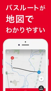 関東自動車バスナビ 時刻表＆接近情報（バスナビ） screenshot 4