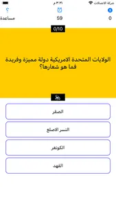 اسئلة واجوبة بدون نت screenshot 2