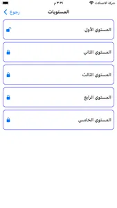 اسئلة واجوبة بدون نت screenshot 3