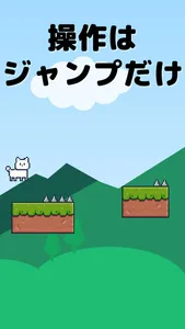 激ムズねこ screenshot 1