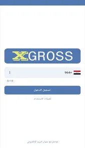 XGross التسوق screenshot 0