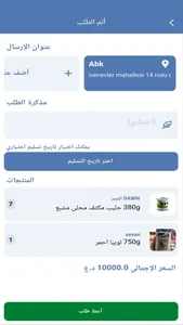 XGross التسوق screenshot 3