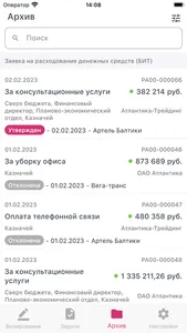 БИТ.Финанс 2 screenshot 4