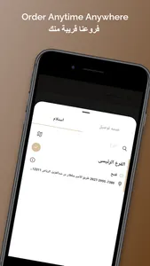 ديوانية السعادة screenshot 1