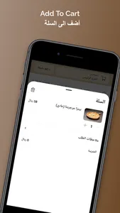 ديوانية السعادة screenshot 3