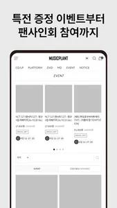 뮤직플랜트 MUSICPLANT screenshot 2