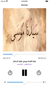 قصص الانبياء screenshot 4