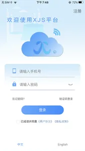 先聚云 screenshot 0