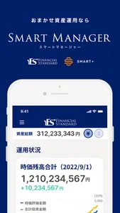 SmartManager（スマートマネージャー） screenshot 0