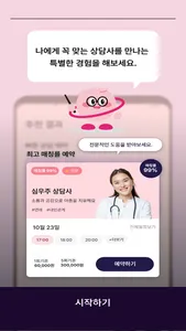 심스페이스 screenshot 0