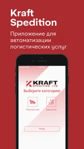 Kraft Spedition screenshot 0