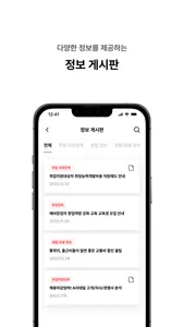 커넥트업 screenshot 7