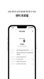 커넥트업 screenshot 8