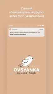 Ovsyanka | Доставка еды screenshot 0