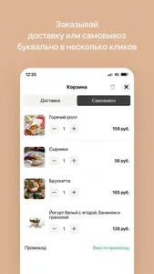 Ovsyanka | Доставка еды screenshot 2