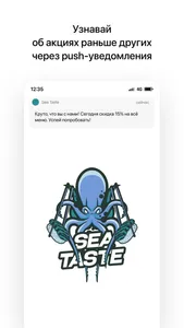 Sea Taste | Смоленск screenshot 0