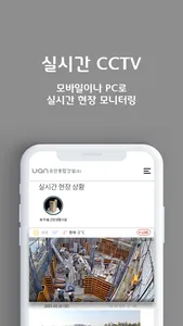 유안종합건설 screenshot 1