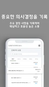 유안종합건설 screenshot 4