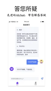 Chat-ai人工智能聊天机器人 screenshot 1