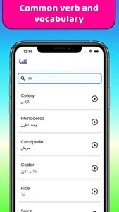 Early Learn Arabic screenshot 3