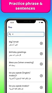 Early Learn Arabic screenshot 4