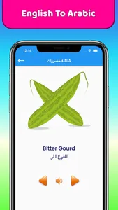 Early Learn Arabic screenshot 6