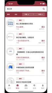 火星app screenshot 2