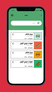 Mizh - ميز screenshot 2