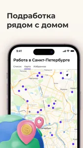 TEMPi - подработка screenshot 0