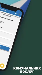 Kirovograd Energo Info screenshot 3
