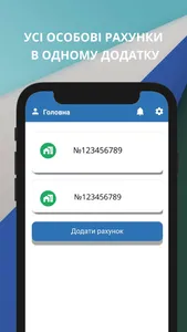 Kirovograd Energo Info screenshot 4